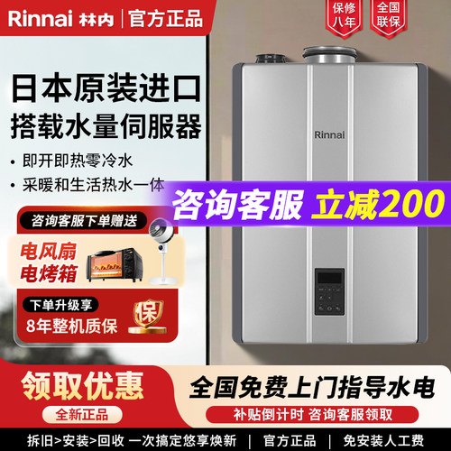 Rinnai/林内 REB-A2747FF-CH/4058FF1级冷凝壁挂炉热水两用单采暖