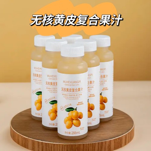 郁南无核黄皮果汁HPP12瓶整箱