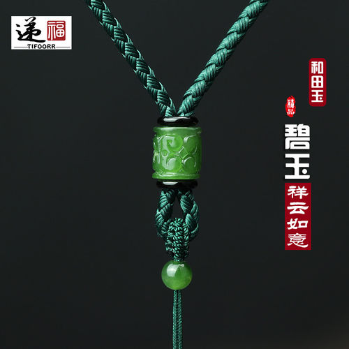 碧玉吊坠挂绳翡翠观音股编龙鳞