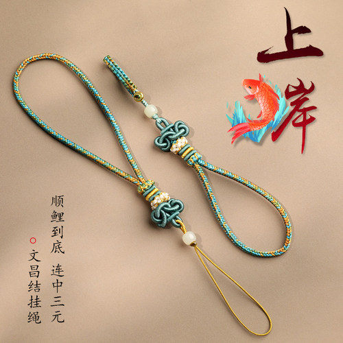 逢考必过幸运符文昌结手机链钥匙扣金榜题名包挂件绳上岸好运礼物