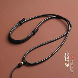 蜡绳皮项链绳套头绳可调挂绳和田玉高档手工编织绳玉绳黄金吊坠绳