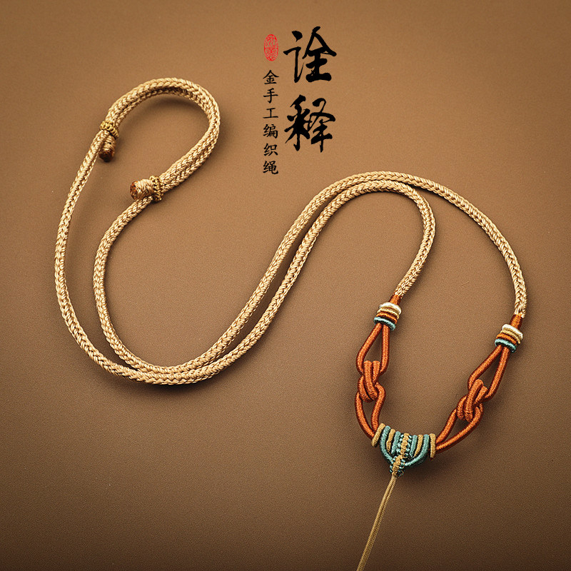 递福吊坠绳全手工编织绳子