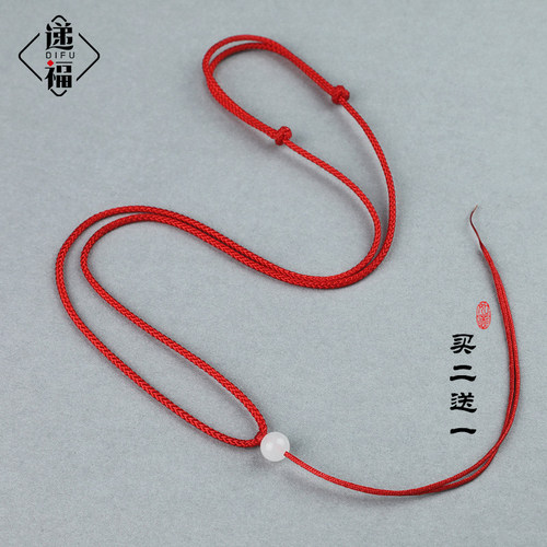 递福吊坠挂绳细款绳子买二送一