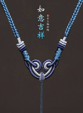 如意结手工编绳项链绳可调节男女款成人挂件绳黄金翡翠玉器吊坠绳