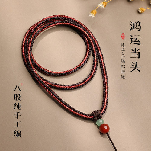 递福粗款挂绳纯手工编织