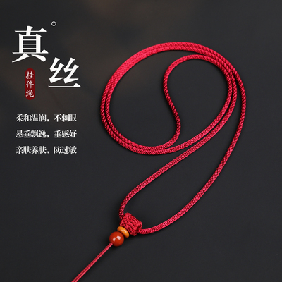 真丝编织项链绳红色吊坠绳亲肤养肤防过敏百搭挂绳桑蚕丝挂件绳子