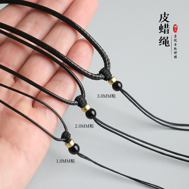 皮蜡绳吊坠绳挂脖翡翠佛牌玉黄金项链挂绳伸缩男女粗绳挂件替换绳
