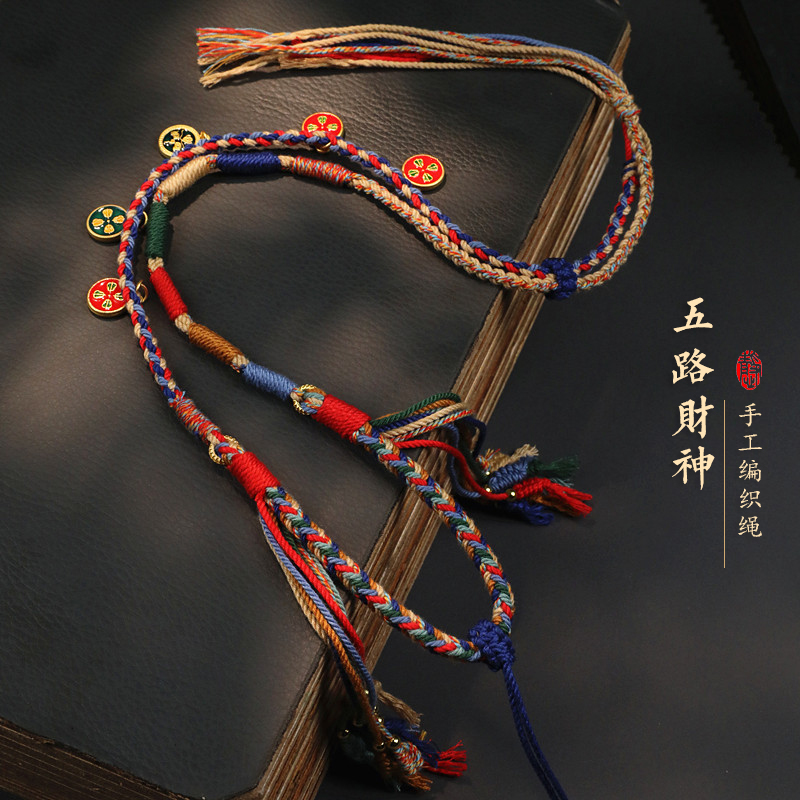 唐卡手工编织棉线绳五路财神吊坠挂件绳项链绳子可调节粗款绳个性