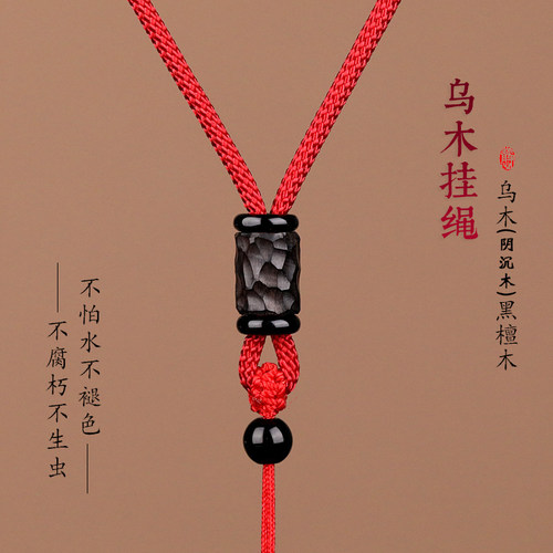 递福吊坠绳可调节项链绳