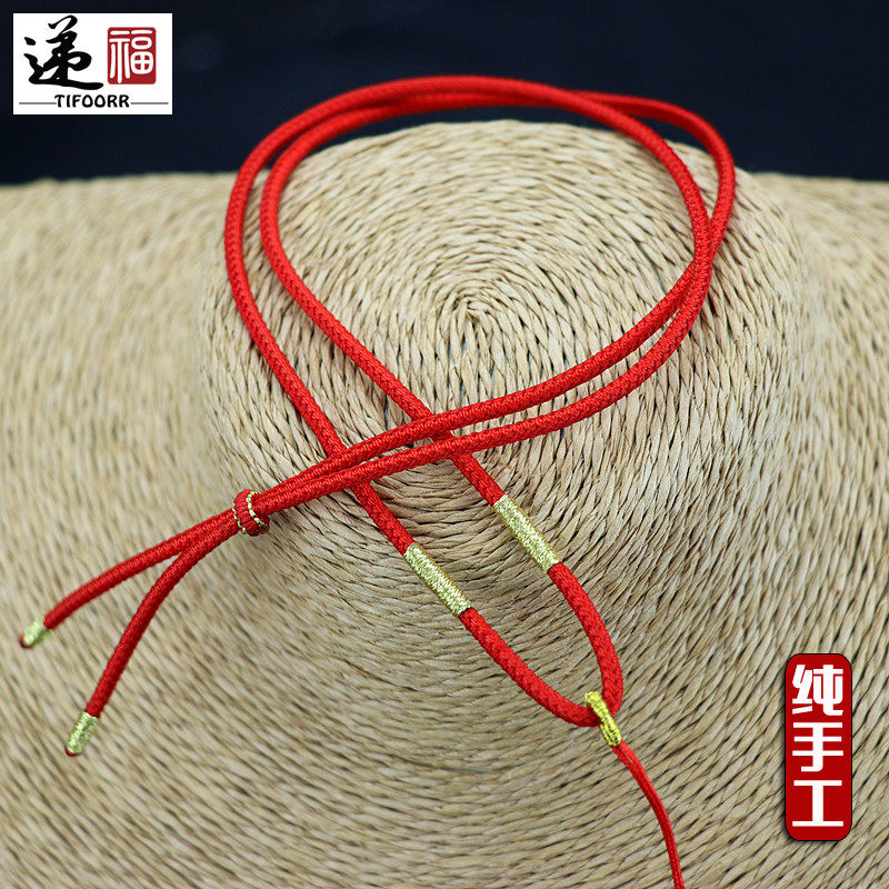 纯手工编绳2mm粗黄金挂绳金吊坠绳金挂件绳八股编绳细红绳女挂绳