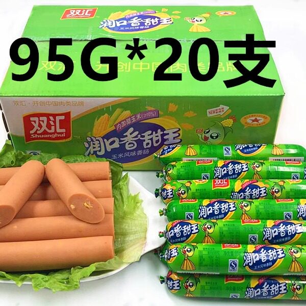 双汇 润口香甜王95g*20支 玉米味香肠 火腿肠整箱全国多省包邮