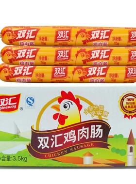 双汇70g鸡肉味搭档整箱火腿肠