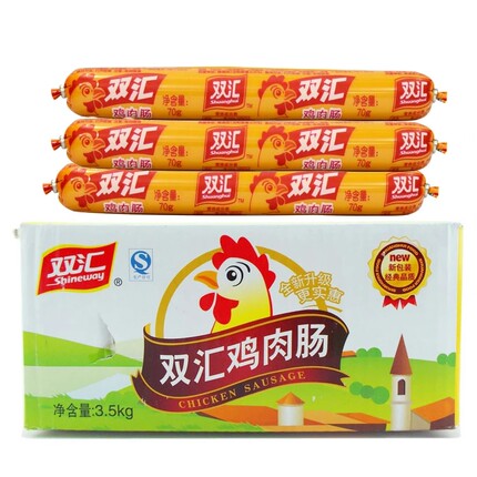 双汇鸡肉肠70g*50支香肠零食鸡肉味 泡面搭档火腿肠整箱烧烤 免邮
