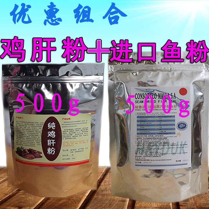 秘鲁进口饲料诱饵添加剂鱼骨粉