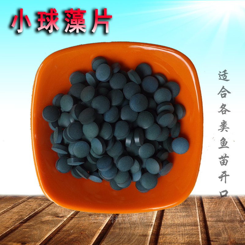 小球藻片底栖大凡黄金胡子鱼粮异形鱼虾苗观赏虾苏螺素食增色饲料