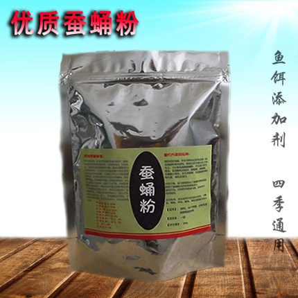 蚕蛹粉四季通用腥味浓郁黑坑竞技垂钓野钓鱼饵诱饵窝料饵料添加剂