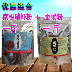 南极磷虾诱饵窝料添加剂蚕蛹粉