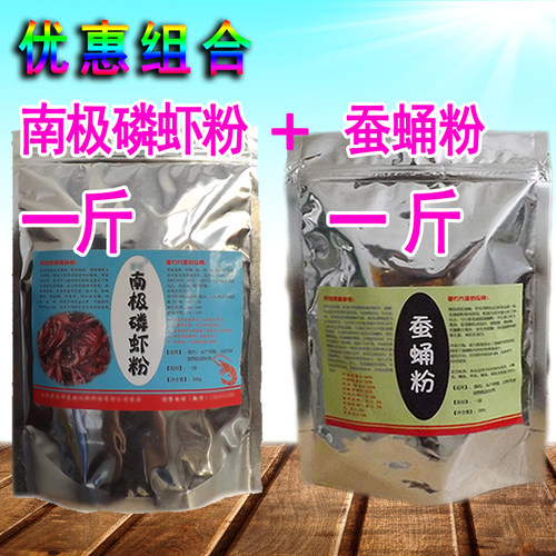 南极磷虾诱饵窝料添加剂蚕蛹粉
