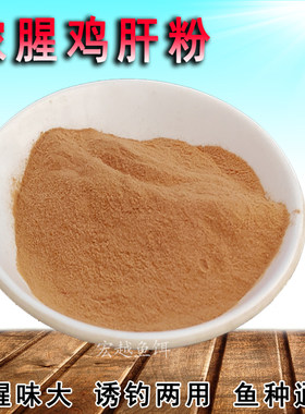 宠物鸡肝粉浓腥肝香诱食剂自制食物添加犬粮狗用拌食猫粮营养粉