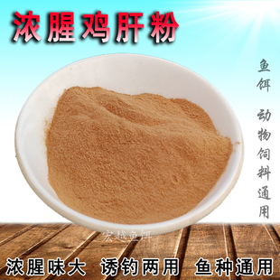 宠物鸡肝粉浓腥肝香诱食剂自制食物添加犬粮狗用拌食猫粮营养粉