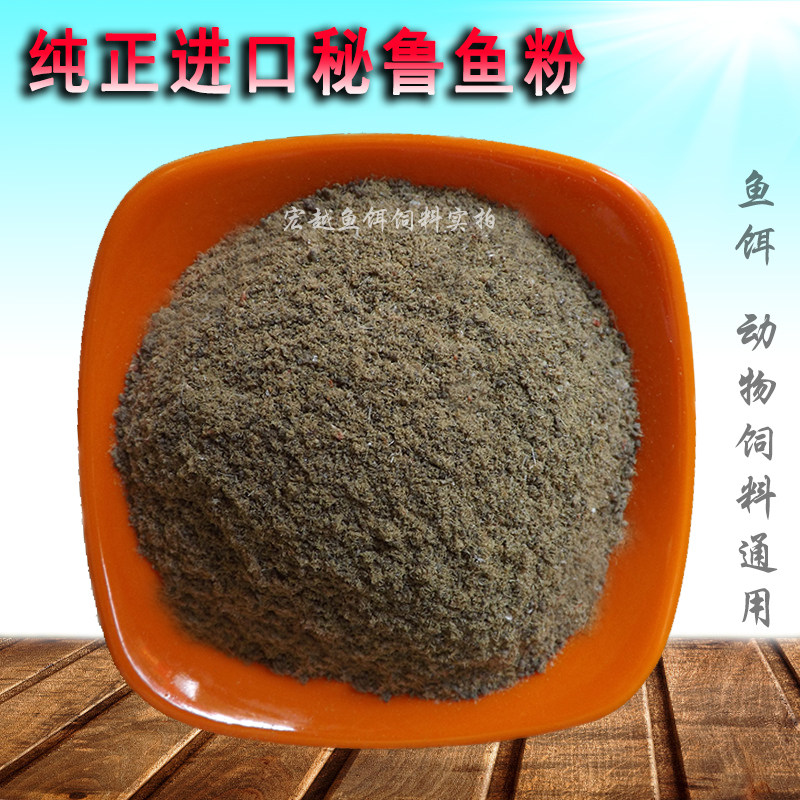 鱼粉进口狗粮高蛋白饲料添加剂