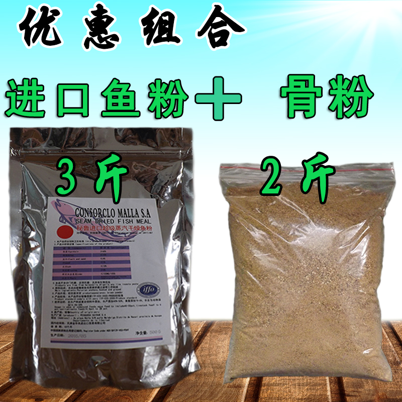 秘鲁进口鱼粉鱼骨粉高钙牛骨粉家禽养殖饲料添加宠物猫狗补充钙质