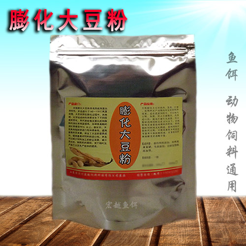 优质膨化大豆粉家禽养殖猪狗粮猫粮饲料添加剂黄豆粉垂钓野钓鱼饵
