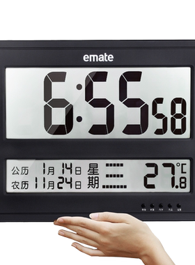 易美特大屏静音万年历电子挂钟
