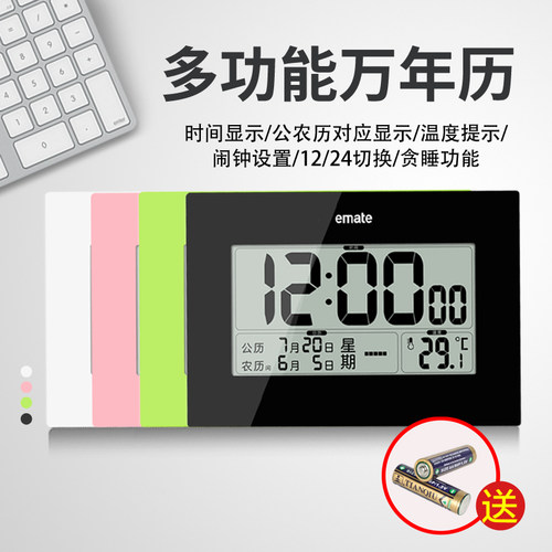 易美特静音大屏万年历闹钟