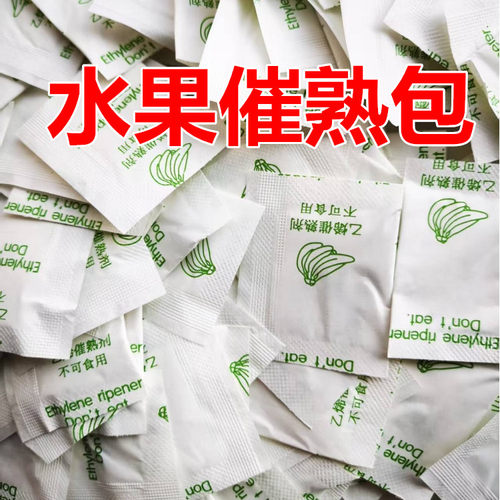 香蕉催熟剂香蕉芭蕉米蕉芒果芭乐猕猴桃柿子柑橘瓜果催熟剂乙烯利