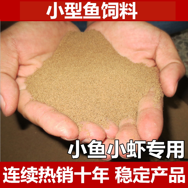 孔雀鱼饲料虾料缓沉鱼粮小颗粒灯科鱼斗鱼幼小型热带鱼食红绿灯鱼