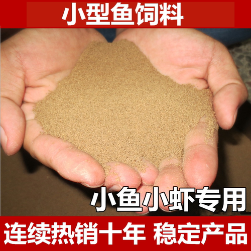 孔雀鱼饲料虾料缓沉鱼粮小颗粒灯科鱼斗鱼幼小型热带鱼食红绿灯鱼
