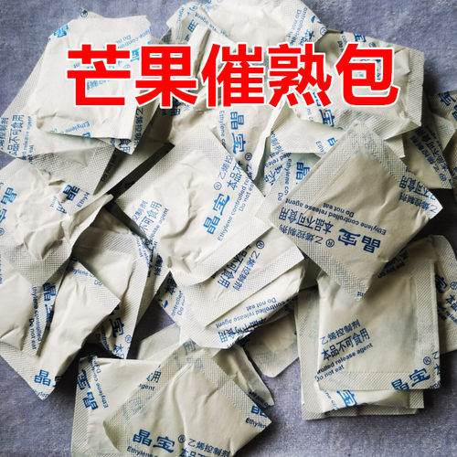芒果催熟剂香蕉木瓜猕猴桃百香果芭乐柑橘类乙烯利气体催熟晶宝牌