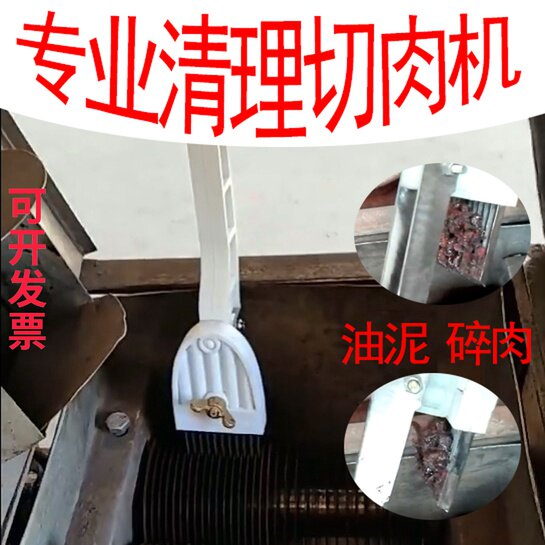 商用切肉绞肉机刀片清洗清理器清洁不锈钢洗切片机工具绞切机神器在类目 厨房电器, 其它厨房家电, 绞肉/碎肉机中 - 来自Buy2taobao.com提供专业的淘宝代购服务