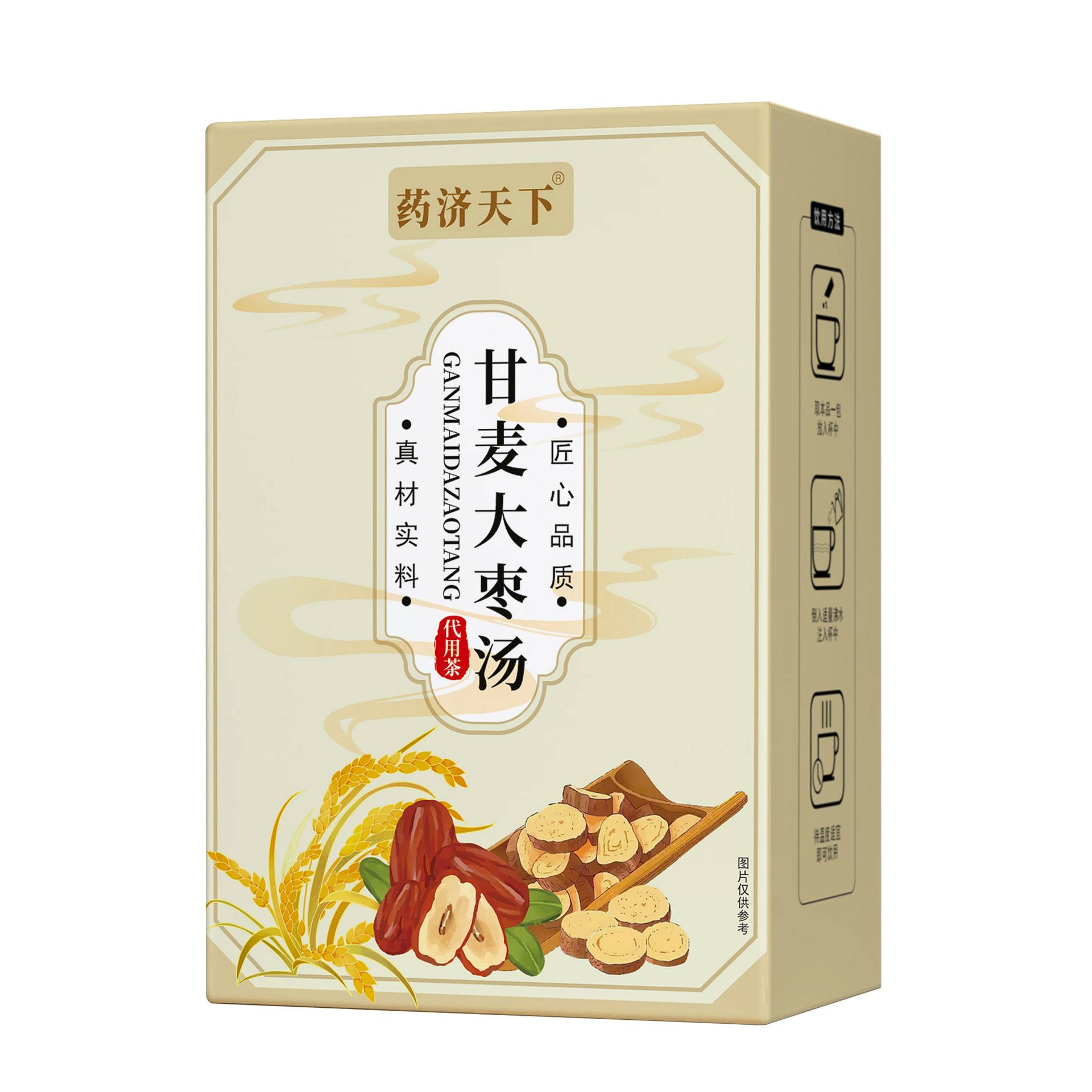 甘麦大枣汤120g电商甄选原材配料甘草大麦组合茶