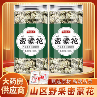 密蒙花中药材新鲜干货正品蜜蒙花染饭花植物可搭合欢花泡水喝和