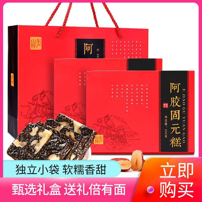阿胶糕即食东阿女士阿胶固元膏固元糕红枣枸杞型食品送礼