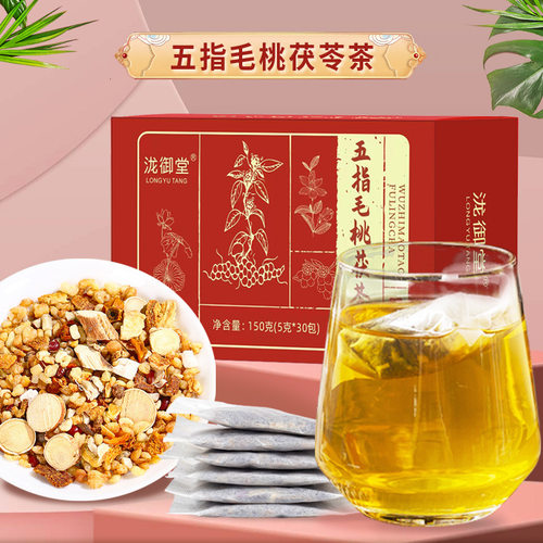 五指毛桃茯苓茶 盒装150克橘皮芡实苦荞麦栀子薏苡仁袋泡茶