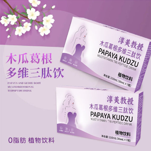 木瓜葛根多维三肽饮胶原蛋白肽植物饮透明质酸钠胶原蛋白肽液