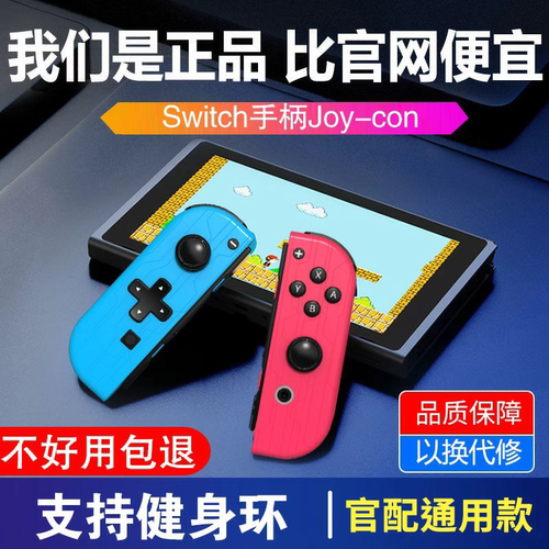 (顺丰包邮)原装Switch手柄joycon
