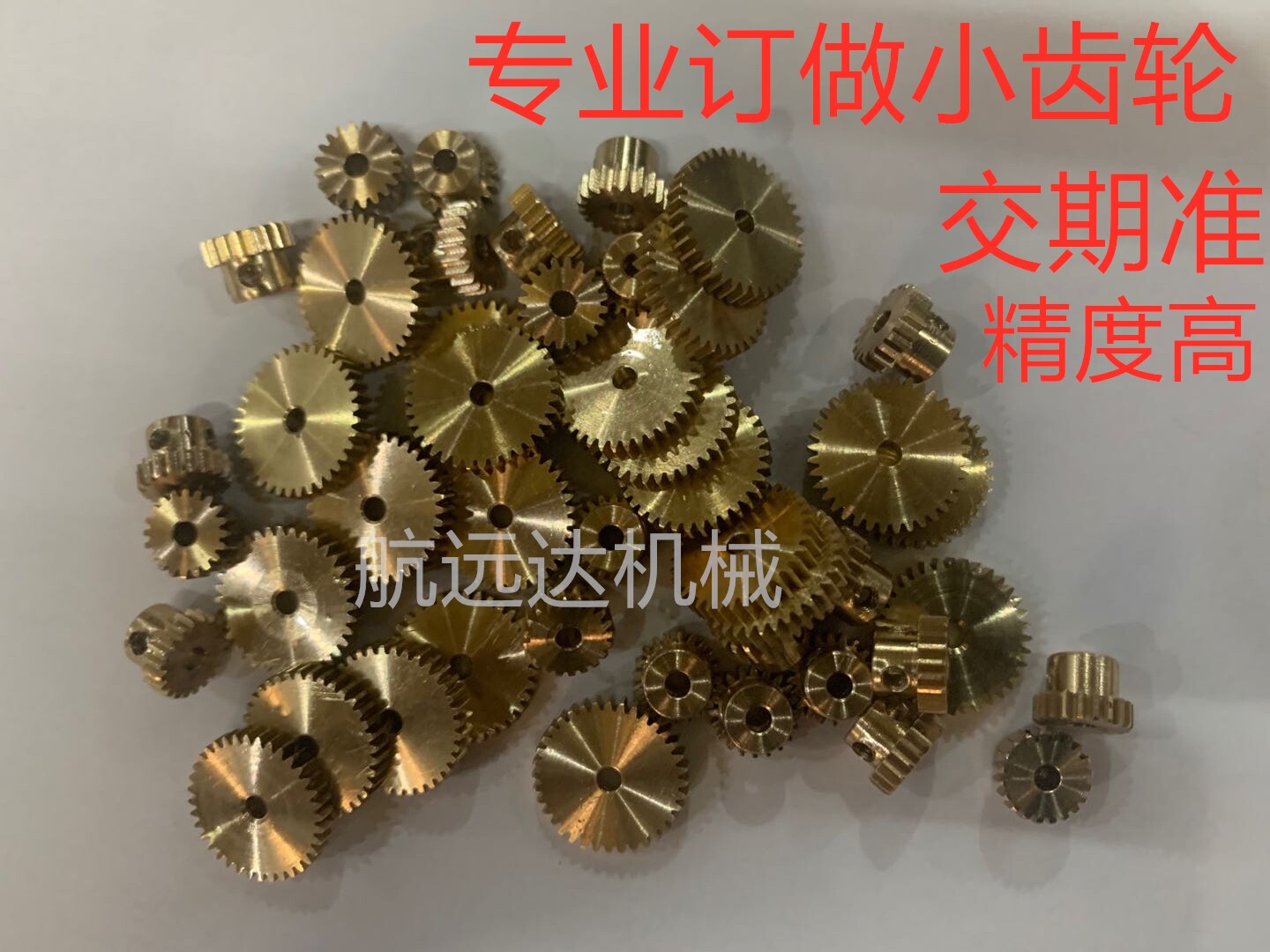 对外滚齿加工定做精密小齿轮铜齿轮0.7模0.9模0.5模0.8模0.75M1模