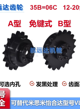 3分半35B06C15齿18齿20齿21齿免键套单排链轮涨胀紧套VLV01怡合达