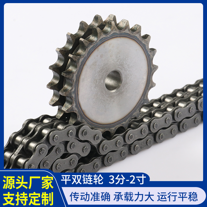1.6寸/28A平片双排链轮10齿-22齿机械传动配件非标可定制链条齿轮