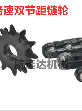双排双节距倍速链轮VLW02 BS30 9齿10齿 怡合达 米思米WESP4 10齿