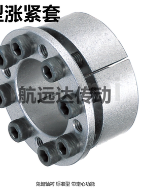 胀紧套米思米MLMB定心型涨紧套同步轮齿轮链轮可使用MISIMI