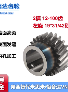 凸台阶斜齿轮2模30齿24齿左旋斜齿轮配齿条19°31精铣怡合达VNX03
