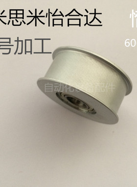 米思米怡合达EVF31-W32-D45压轮光轮ENG02惰轮张紧轮平皮带AFDF