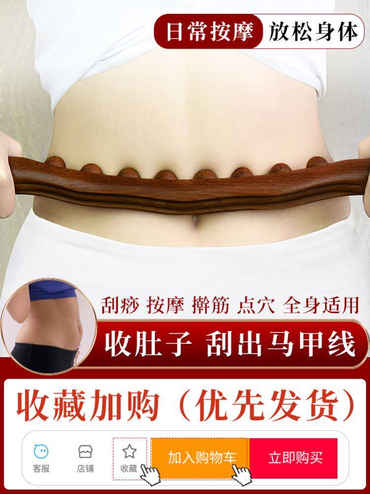 抖音同款八珠榉木擀筋棒按摩刮痧赶筋棒全身通用经络疏通刮肚子
