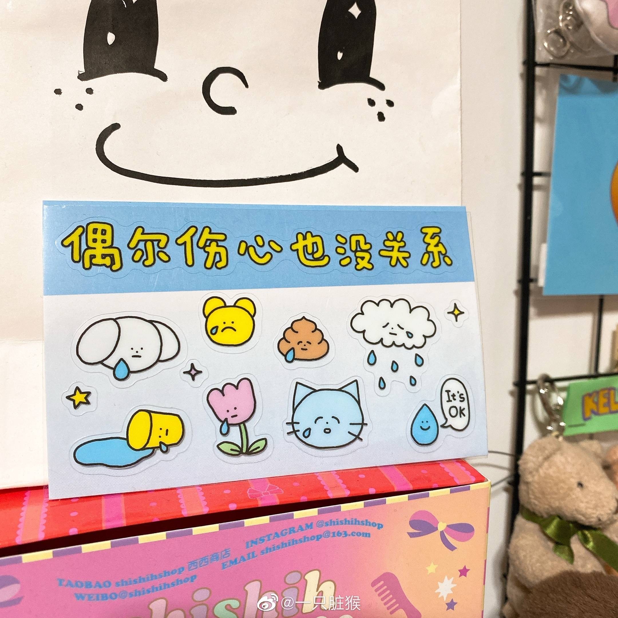 史莱克与蒙奇 | 一只脏猴 偶尔伤心也没关系pvc透明可爱装饰贴纸