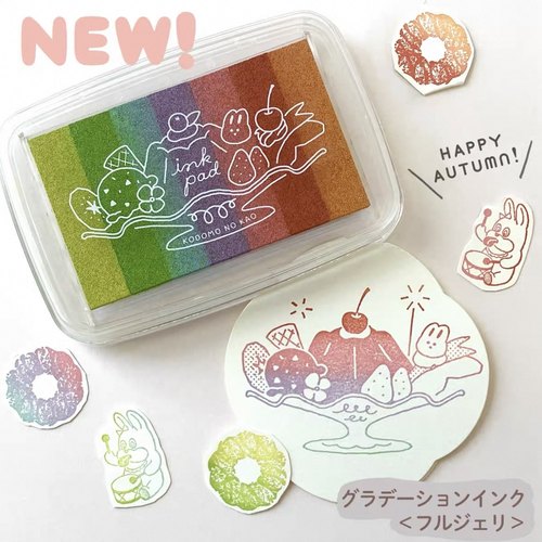 小森文房具 | kodomo限定布丁水性渐变色印台Gradation印泥